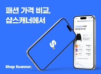 [샵스캐너] 프론트엔드 엔지니어 (3~5년) 채용 공고 | 원티드