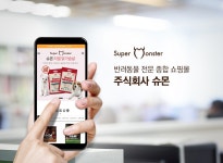 슈몬 기업정보 - 채용 0건, 평균연봉 3,943만원, 인원 5명, 업력 6년, 경기 남양주시 | 원티드