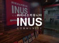 이너스커뮤니티 기업정보 - 채용 0건, 평균연봉 4,477만원, 인원 45명, 업력 25년, 서울 금천구 | 원티드