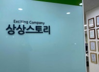 상상스토리 기업정보 - 채용 0건, 평균연봉 3,845만원, 인원 65명, 업력 21년, 서울 구로구 | 원티드