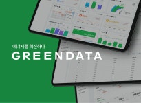 한국그린데이터 기업정보 - 채용 0건, 업력 6년, 경기 성남시 | 원티드