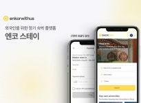 엔코위더스 기업정보 - 채용 0건, 평균연봉 3,499만원, 인원 16명, 업력 5년, 서울 종로구 | 원티드