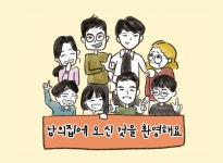 박미선, 유방암 투병 끝 예능 복귀… MBN 남의 집 귀한 가족 제작발표회서 소감 밝혀