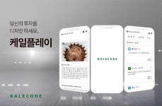 케일코드 기업정보 - 채용 0건, 평균연봉 2,886만원, 인원 4명, 업력 6년, 경기 성남시 | 원티드