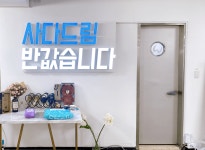 다드림커뮤니케이션 기업정보 - 채용 0건, 평균연봉 2,717만원, 인원 8명, 업력 8년, 서울 용산구 | 원티드