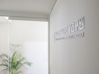 와이에스환경기술연구원 기업정보 - 채용 0건, 평균연봉 2,930만원, 인원 6명, 업력 18년, 서울 종로구 | 원티드