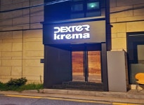 [덱스터크레마] 신사업/콘텐츠 기획자 채용 공고 | 원티드