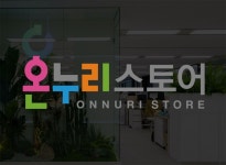 온누리스토어 기업정보 - 채용 5건, 평균연봉 4,669만원, 인원 75명, 업력 3년, 서울 양천구 | 원티드