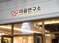 [마음연구소] 웹/앱 서비스 기획 채용 공고 | 원티드