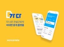 웍스메이트 기업정보 - 채용 0건, 평균연봉 4,351만원, 인원 28명, 업력 6년, 서울 서초구 | 원티드