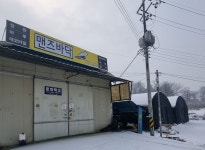 맨즈바닥 기업정보 - 채용 0건, 인원 3명, 업력 3년, 인천 계양구 | 원티드