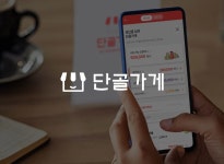 [1인치] [단골가게] React-native 프론트엔드 개발자 채용 공고 | 원티드
