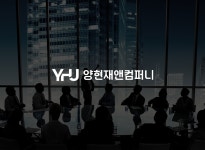 양현재앤컴퍼니 기업정보 - 채용 0건, 인원 1명, 업력 4년, 서울 성동구 | 원티드
