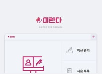 리얼타임메디체크 기업정보 - 채용 0건, 평균연봉 5,559만원, 인원 13명, 업력 6년, 강원 원주시 | 원티드