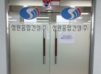 성완종합건설 기업정보 - 채용 0건, 평균연봉 4,357만원, 인원 4명... 성완종합건설 기업정보 - 채용 0건, 평균연봉 4,357만원, 인원 4명, 업력... 