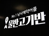 [아이스앤브이(물반고기반)] 제품 상세페이지 디자이너 채용 공고 | 원티드