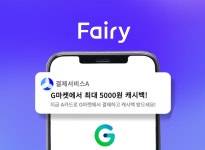 페어리테크 기업정보 - 채용 0건, 평균연봉 5,852만원, 인원 7명, 업력 5년, 경기 성남시 | 원티드