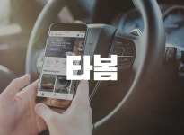 [미스터즈가라지(타봄)] Flutter/React Native 엔지니어 채용 공고 | 원티드