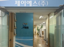 제이예스 기업정보 - 채용 0건, 업력 17년, 서울 영등포구 | 원티드