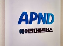 에이파트너즈안산영풍1공장점 | 에이판다파트너스 기업정보 - 채용 0건, 평균연봉 5,852만원, 인원 9명, 업력 5년, 서울 용산구 | 원티드