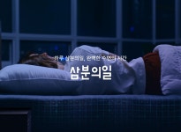 [삼분의일] 퍼포먼스 마케터 채용 공고 | 원티드