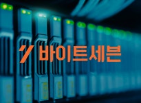바이트세븐 기업정보 - 채용 0건, 충남 천안시 | 원티드