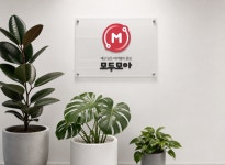 모두모아컴퍼니 기업정보 - 채용 0건, 업력 5년, 서울 송파구 | 원티드
