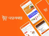[다담리테일] 백엔드 개발자 채용 공고 | 원티드