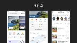 마이리얼트립이 디자인으로 고객과 소통하는 방법 | 원티드