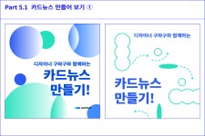 카드뉴스, 어떻게 만들면 되나요? | 원티드