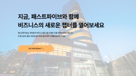 원티드 X 패스트파이브 | 원티드 서비스 이용 기업 대상 공간 입주 혜택 | 원티드