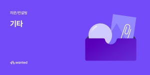 [에이치케이이노엔/CJ헬스케어] 1. 내 이력서 및 자기소개서 가치 200% 올리기 2. 면접관의 이목을 집중시키는 이력서 작성 전략, 면접... 