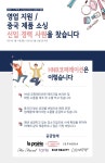 [HNB 코퍼레이션] [화장품/뷰티] - 영업 지원 / 중국 제품 소싱 (신입) - 사람인