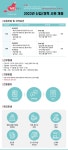 [주식회사 멜론] 편집디자이너(제안/발표자료) 신입/경력직 채용 - 사람인