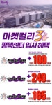 [(주)컬리] [컬리] 평택 물류센터 주간 현장직 사원 채용 - 사람인