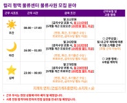 [(주)컬리] [컬리] 평택 물류센터 대규모 공개 채용 - 사람인