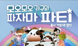 웹진 인벤 : [안내] 2월 17일 신규 출시 상품 모오모오 가구와 너무... [안내] 2월 17일 신규 출시 상품 모오모오 가구와 너무 졸린 친구들