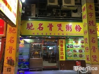 怡德怡海鮮火鍋飯店 in Porto Exterior Macau | OpenRice Hong Kong Photo of 怡德怡海鮮火鍋飯店 (Porto Exterior) - OpenRiceHK