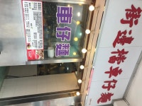 街邊檔車仔麵 in Sham Shui Po Hong Kong | OpenRice Hong Kong Photo of 街邊檔車仔麵 (Sham Shui Po) - Chi Ne