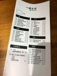 燙青菜