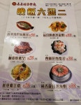 Joy and Harmory Banquets Review - Guangdong Dim Sum Stir-Fry... Hong Kong | OpenRice Hong Kong Joy and Harmory Banquet (Yuen Long)