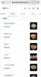 Towada Sushi in Tsim Sha Tsui Hong Kong | OpenRice Hong Kong Photo of Towada Sushi (Tsim Sha Tsui) - 左北