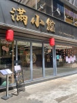 The Mooniouss Review - Guangdong Dim Sum Stir-Fry in Tsim Sha Tsui Houston Centre Hong Kong | OpenRice Hong Kong The Moonious... 