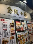 Kam Hoi Restaurant in Tai Wai Hong Kong | OpenRice Hong Kong Photo of Kam Hoi Restaurant (Tai Wai) - derek815002