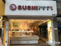 SUSHI TAKE-OUT (Hoi Yuen Road) in Kwun Tong Hong Kong | OpenRice Hong Kong Photo of SUSHI TAKE-OUT (Hoi Yuen Road) (Kwun Tong)... 