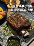 慢煮24小时美国谷饲牛小排 - Lab Eat Bistro (豉油街)s photo in Mong Kok Hong Kong | OpenRice Hong Kong Photo of Lab Eat Bistro... 