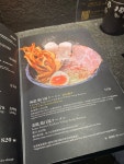 Kane Tsuru Ramen (Min Street) in Jordan Hong Kong | OpenRice Hong Kong Photo of Kane Tsuru Ramen (Min Street) (Jordan) - derek815002