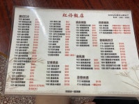 Hung Ling Restaurant in Yau Ma Tei Hong Kong | OpenRice Hong Kong Photo of Hung Ling Restaurant (Yau Ma Tei) - wai52