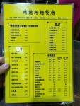 Ming Tak in Cheung Sha Wan Hong Kong | OpenRice Hong Kong Photo of Ming Tak (Cheung Sha Wan) - 鬼神童子 Zenki