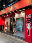 Yakiniku801s Review - Japanese Roast Meat in Tsim Sha Tsui Hong Kong | OpenRice Hong Kong Yakiniku801 (Tsim Sha Tsui)